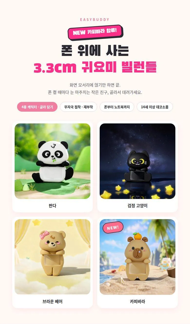 동물 히퍼 피규어 상세 1