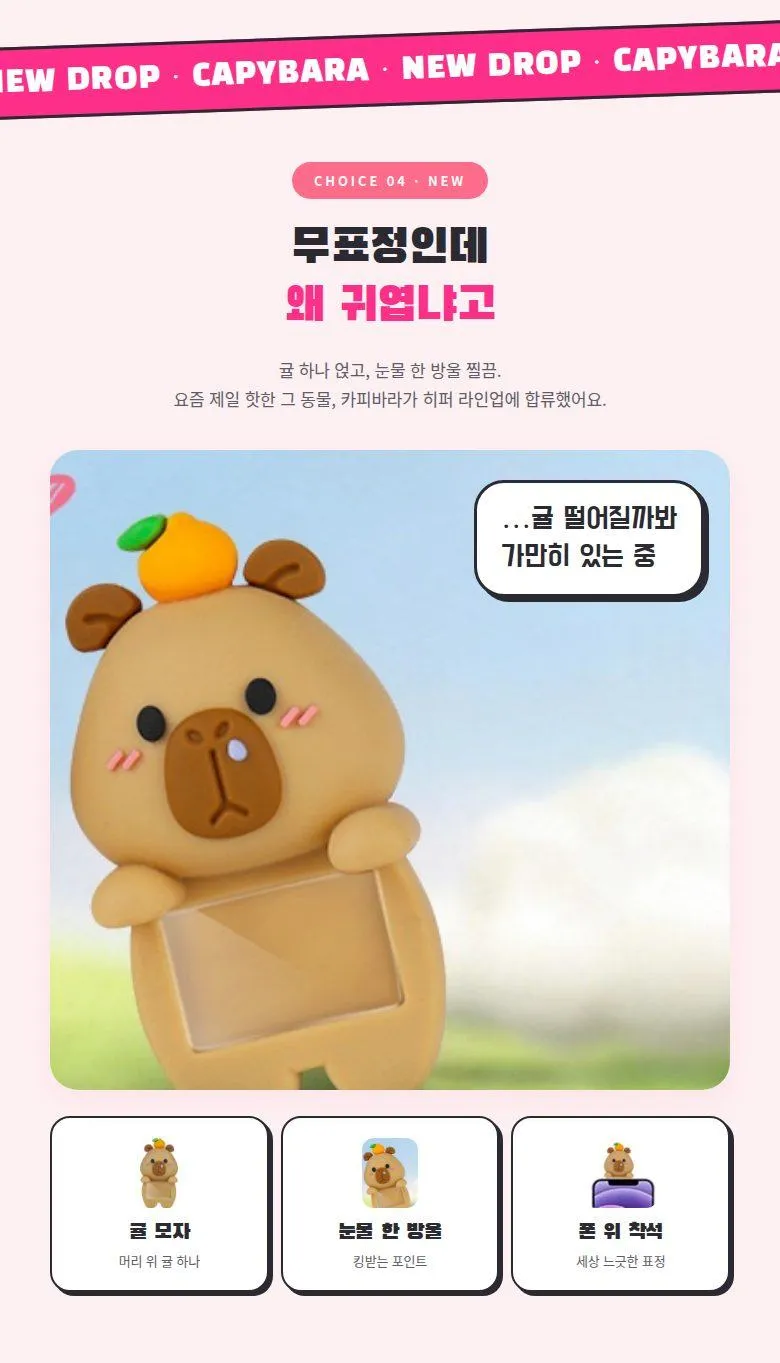동물 히퍼 피규어 상세 2