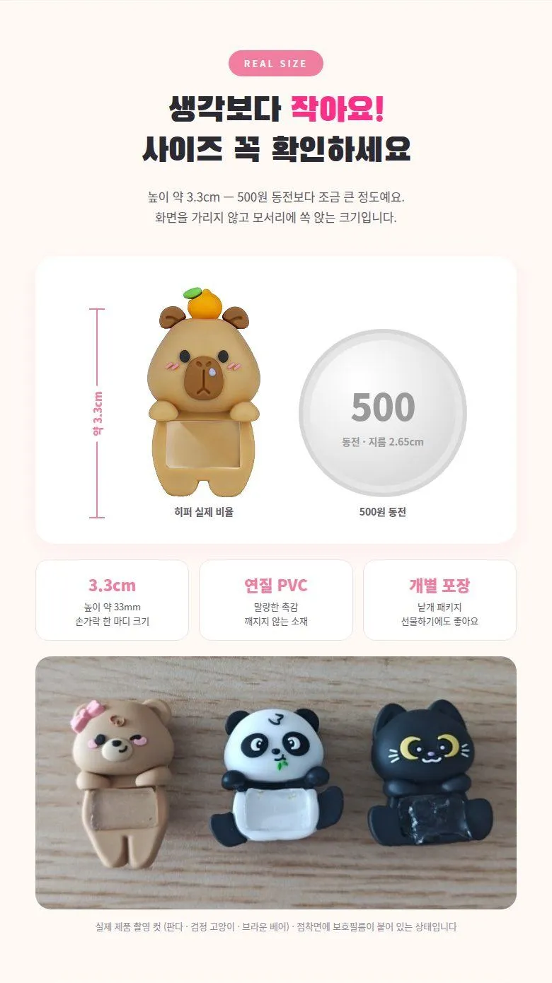 동물 히퍼 피규어 상세 4