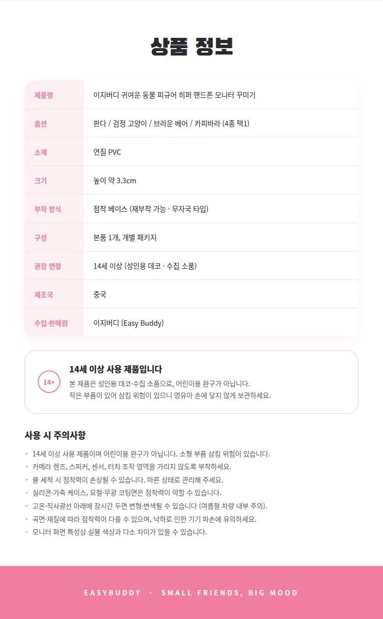 동물 히퍼 피규어 상세 13