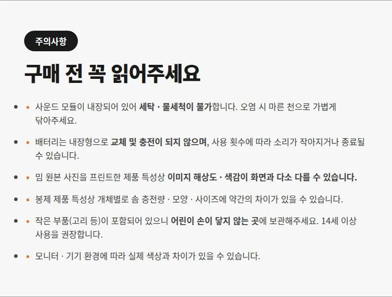 고양이 밈 사운드 키링 상세 9
