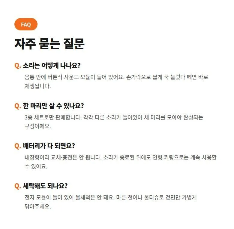 고양이 밈 사운드 키링 상세 10