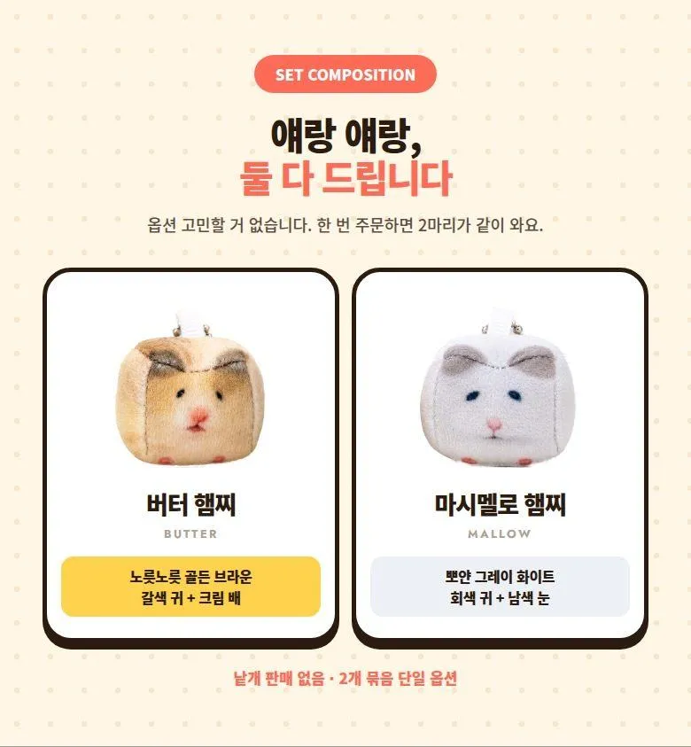 네모 햄찌 키링 2마리 상세 3