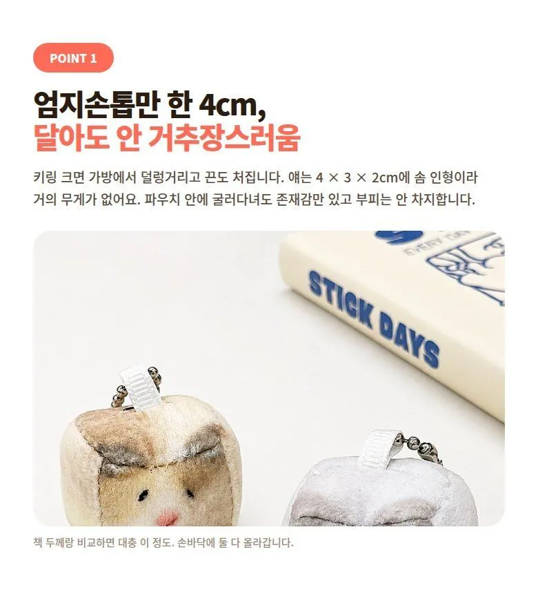 네모 햄찌 키링 2마리 상세 4