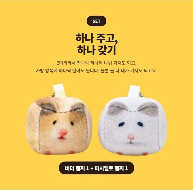 네모 햄찌 키링 2마리 상세 7
