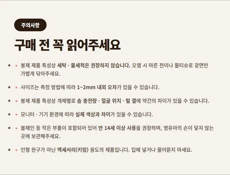 네모 햄찌 키링 2마리 상세 9