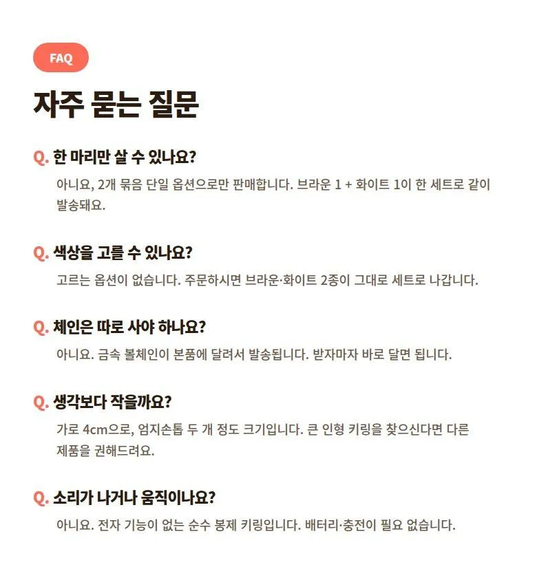 네모 햄찌 키링 2마리 상세 10