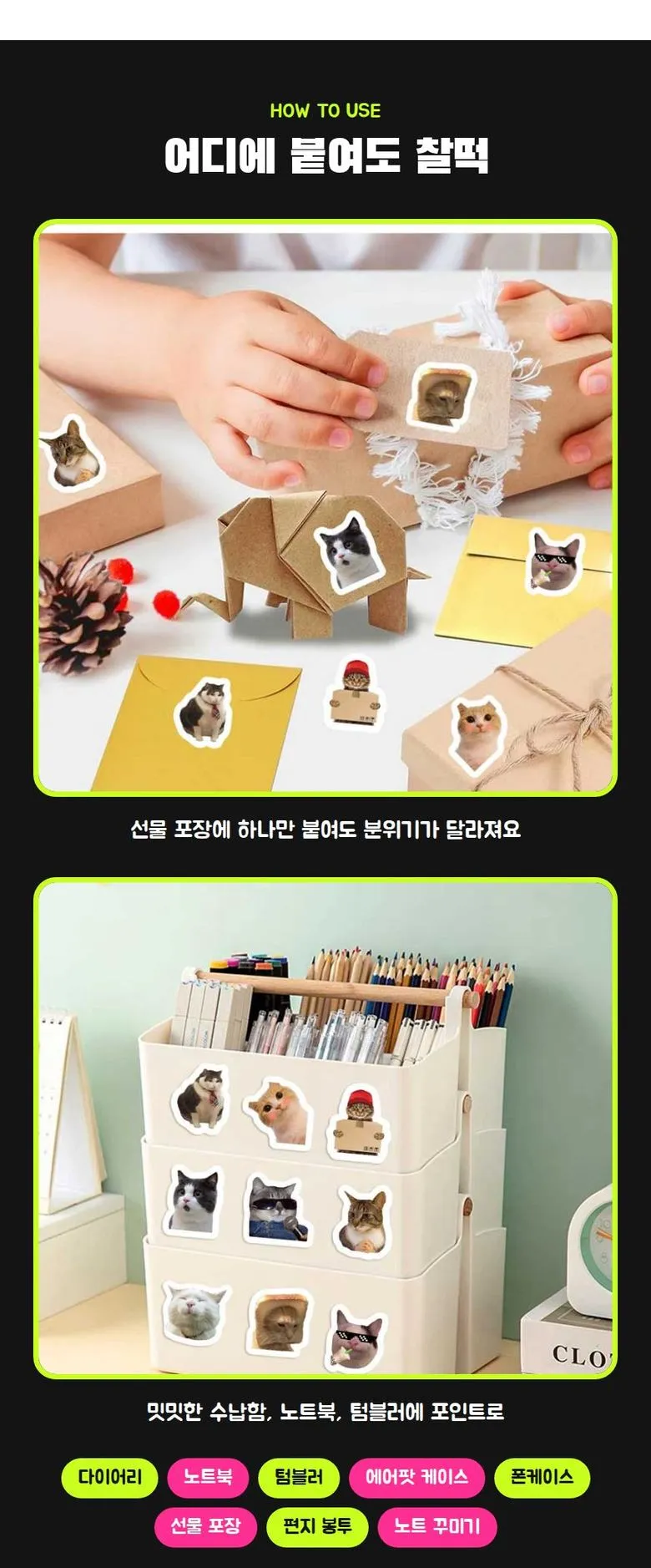 고양이 밈 방수 스티커 상세 3
