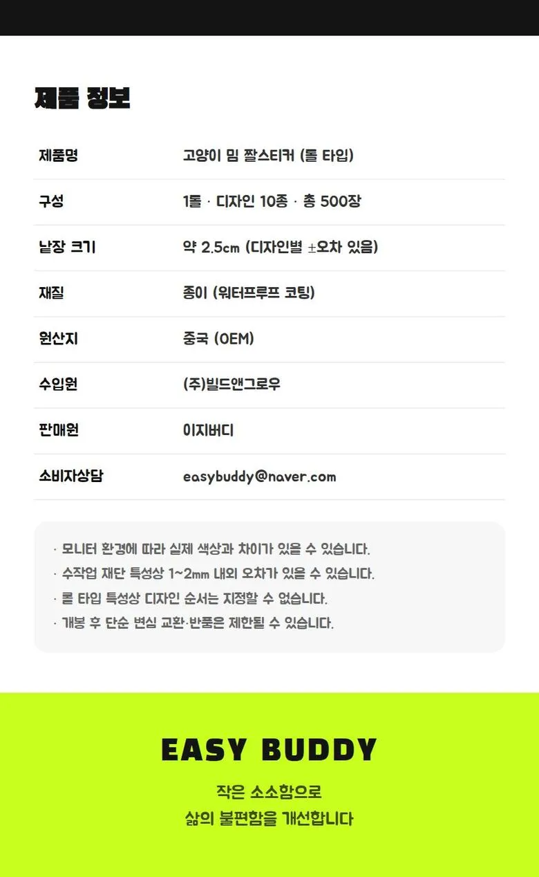 고양이 밈 방수 스티커 상세 4