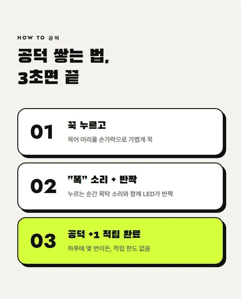 공덕키링 목탁 클리커 상세 4