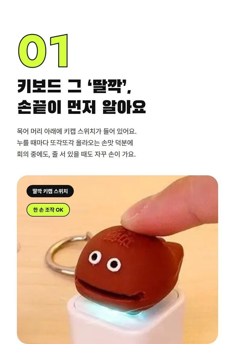 공덕키링 목탁 클리커 상세 5