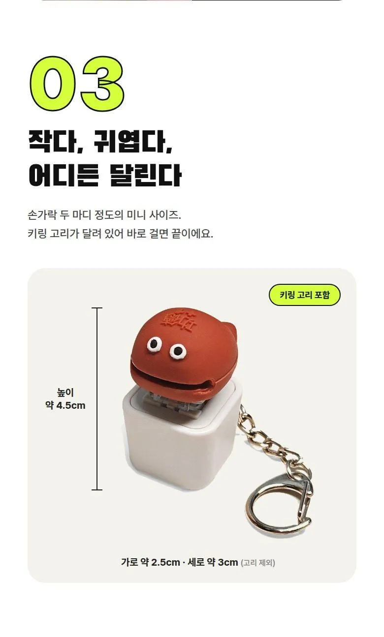 공덕키링 목탁 클리커 상세 7