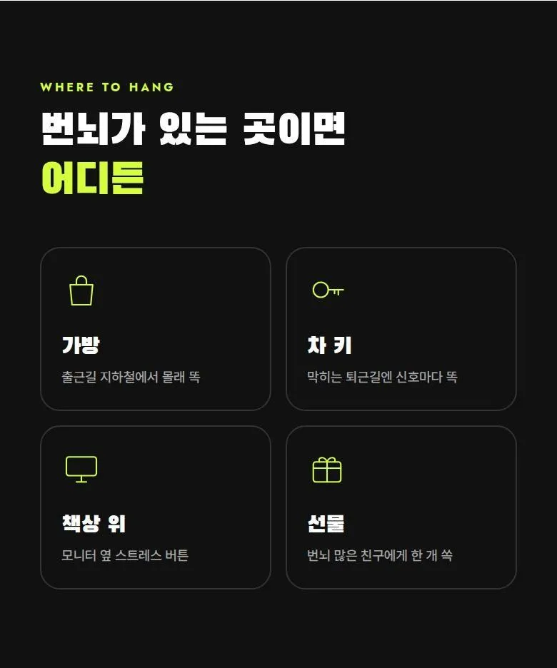 공덕키링 목탁 클리커 상세 8