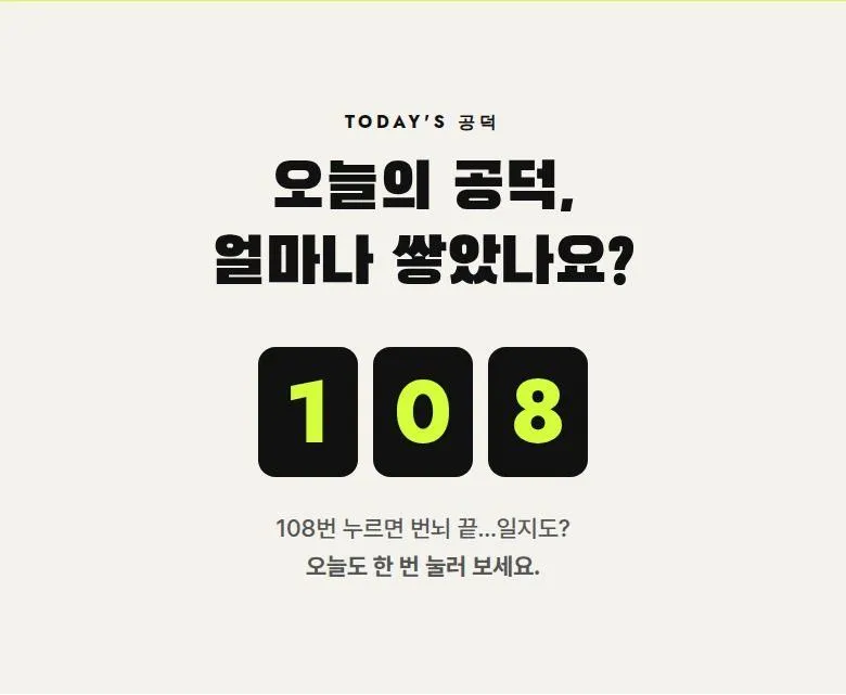 공덕키링 목탁 클리커 상세 10