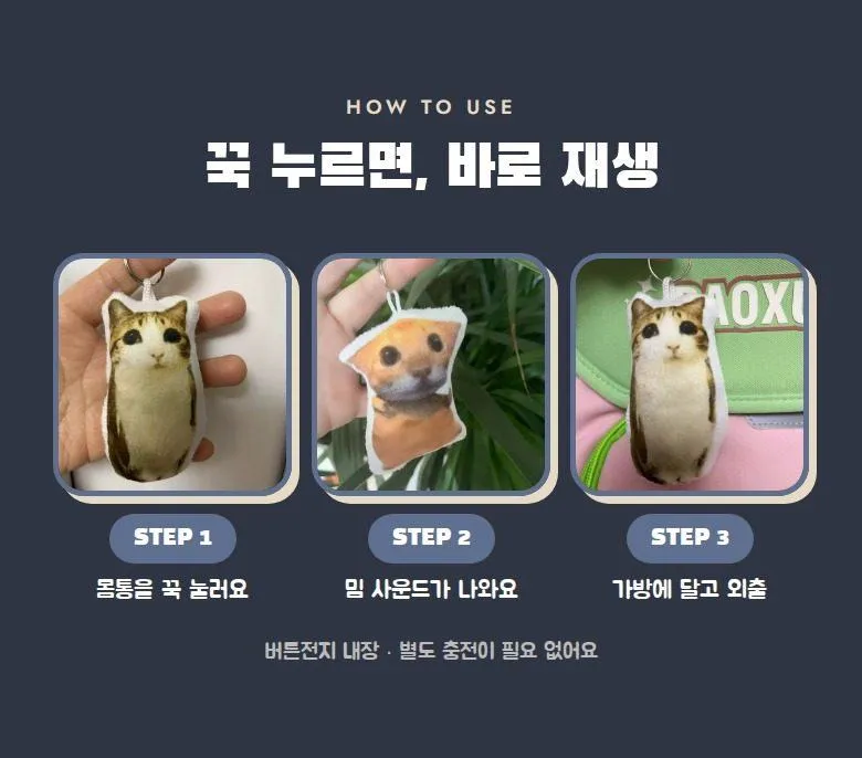 고양이 밈 키링 3종 세트 상세 5