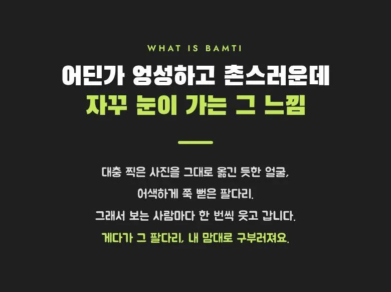 개밤티 키링 상세 2