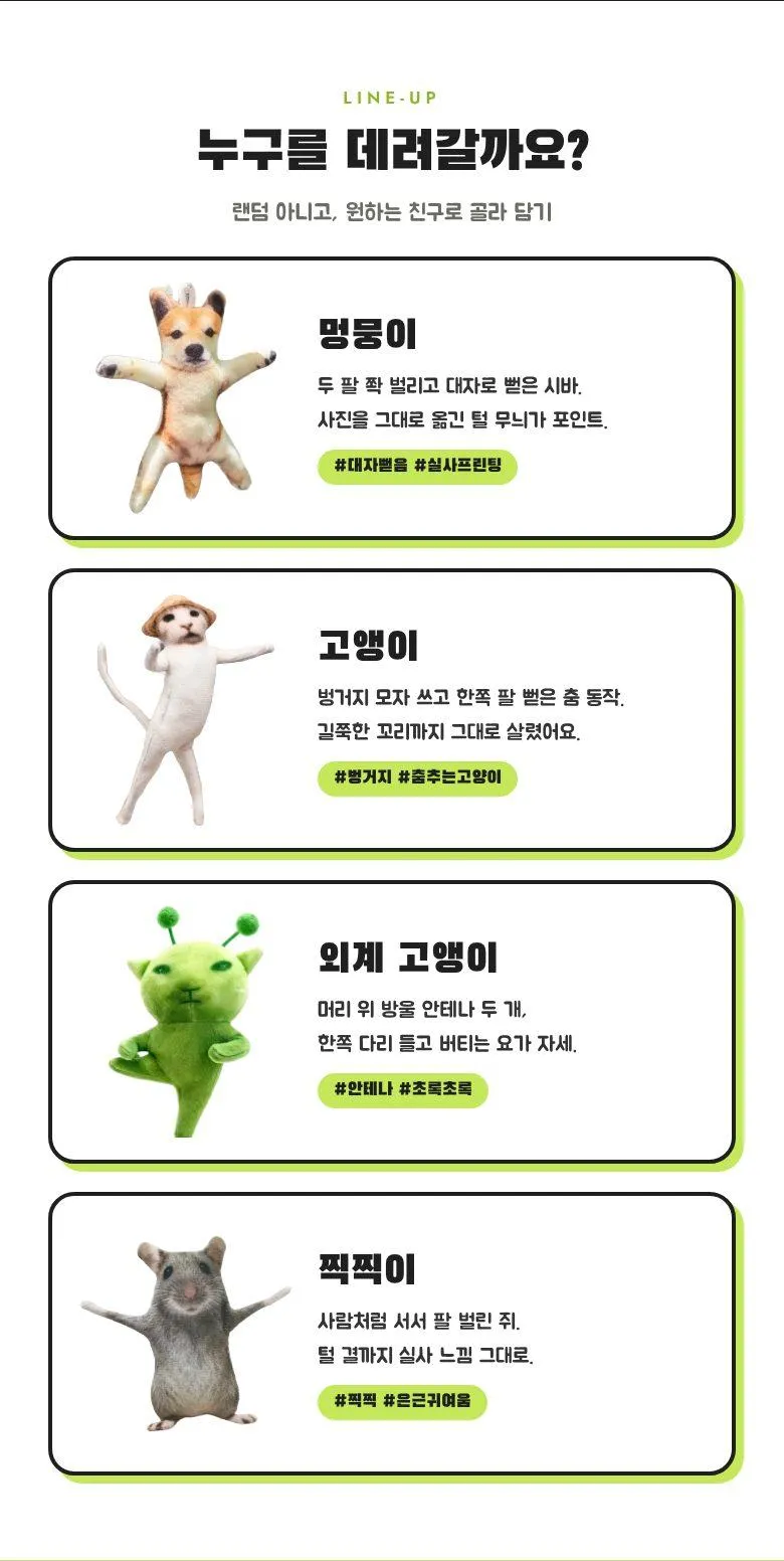 개밤티 키링 상세 3