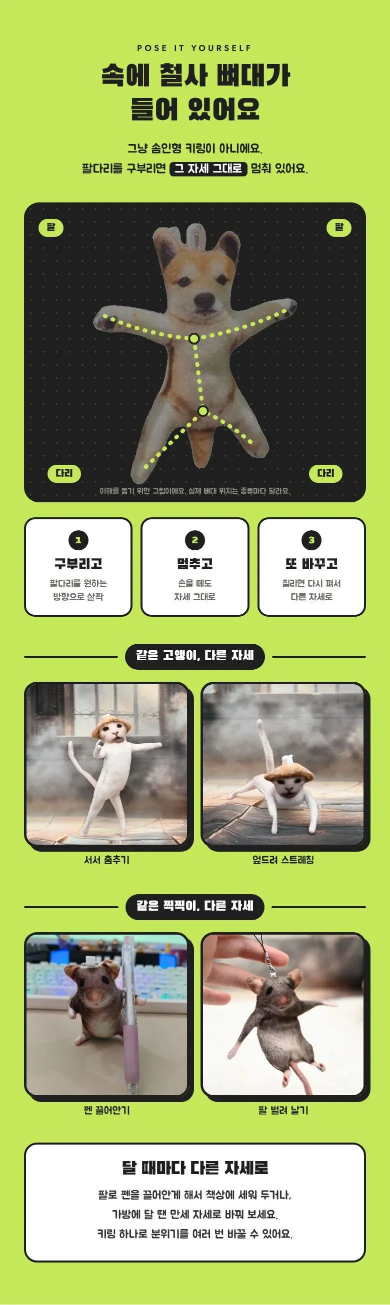 개밤티 키링 상세 4