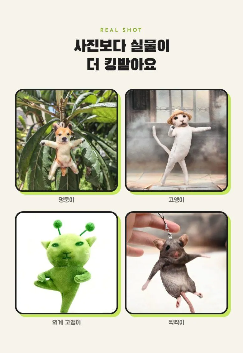 개밤티 키링 상세 5
