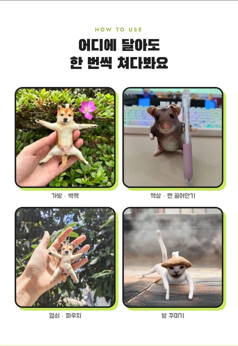 개밤티 키링 상세 8