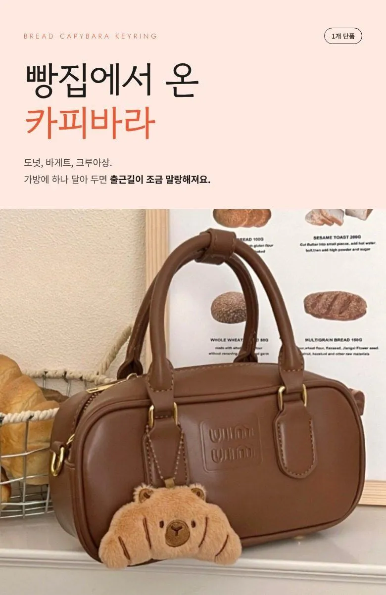 카피바라 베이커리 키링 상세 1