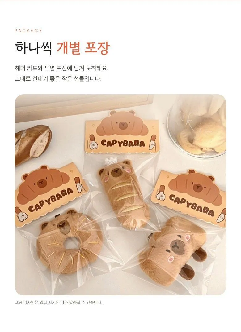 카피바라 베이커리 키링 상세 6