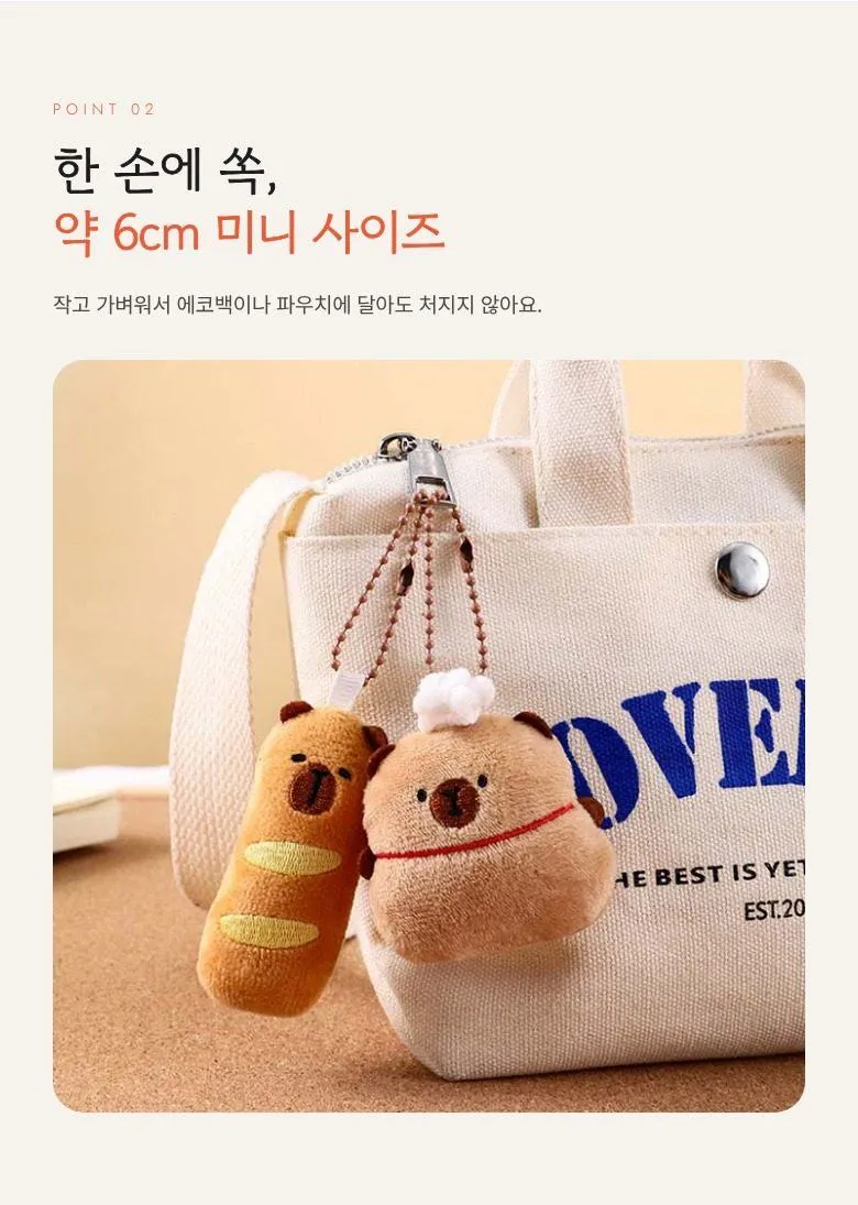 카피바라 짝꿍 키링 2개 상세 3