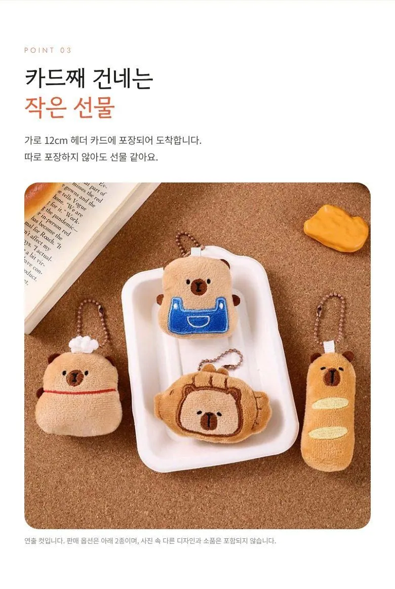 카피바라 짝꿍 키링 2개 상세 4