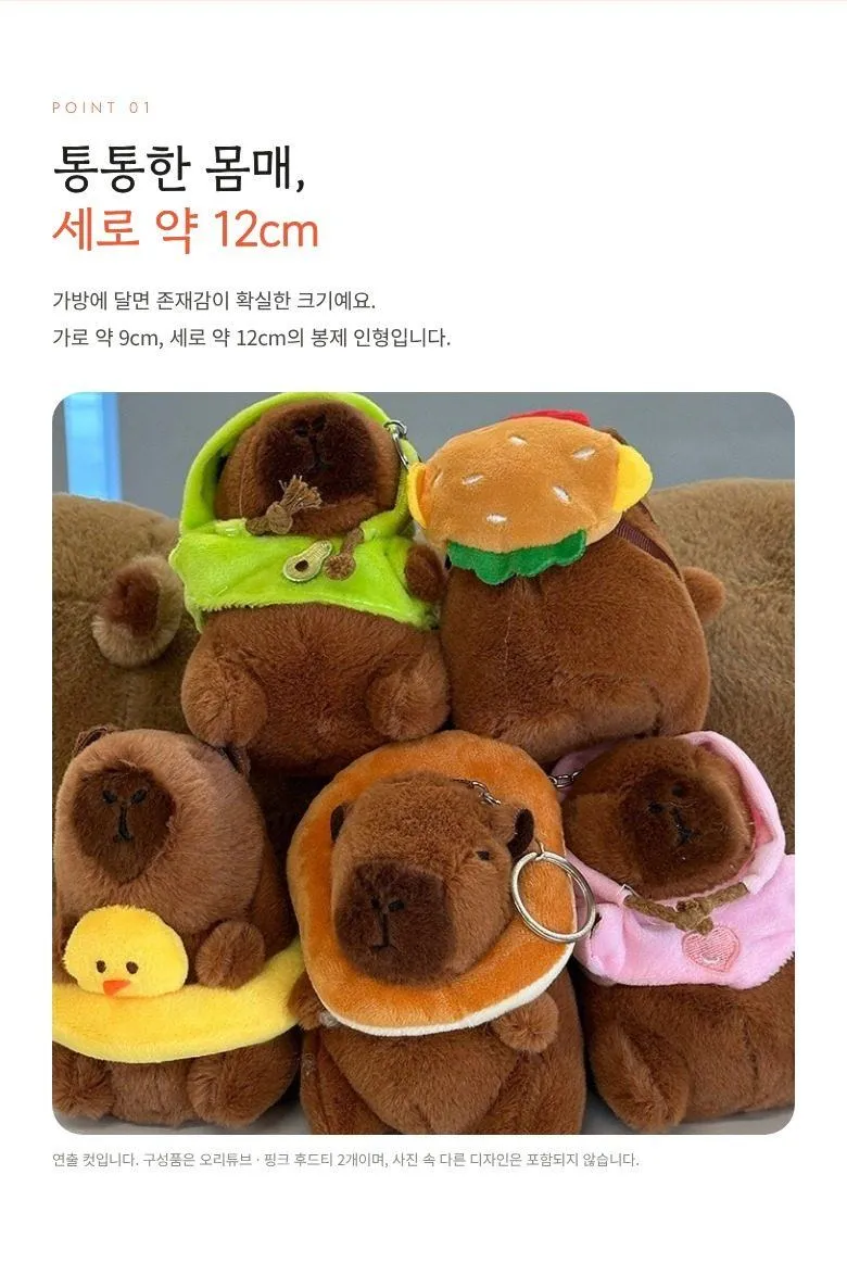 오리튜브 카피바라 키링 2개 상세 2