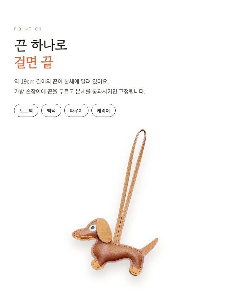닥스훈트 가죽 백참 상세 4