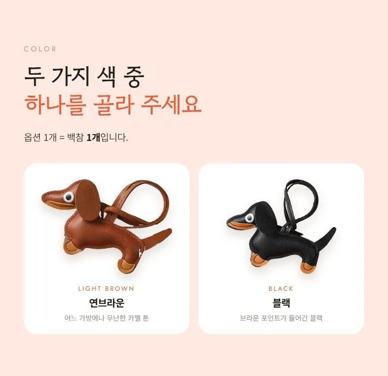 닥스훈트 가죽 백참 상세 5