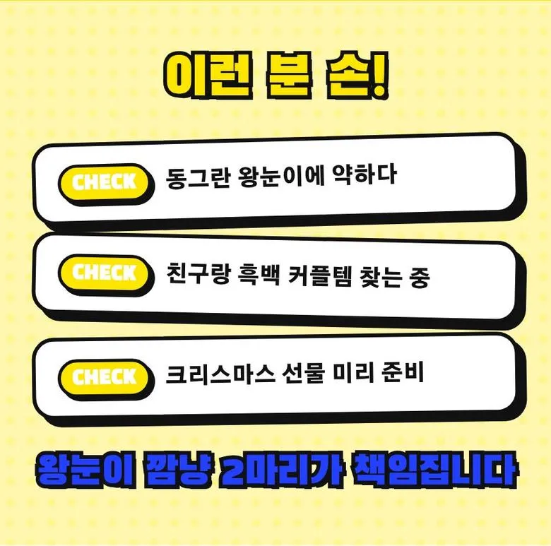 깜냥·흰냥 삑삑이 키링 상세 2