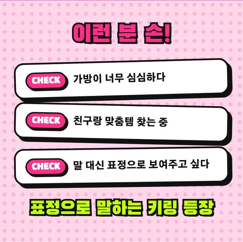 우는 고양이·화난 토끼 키링 상세 2