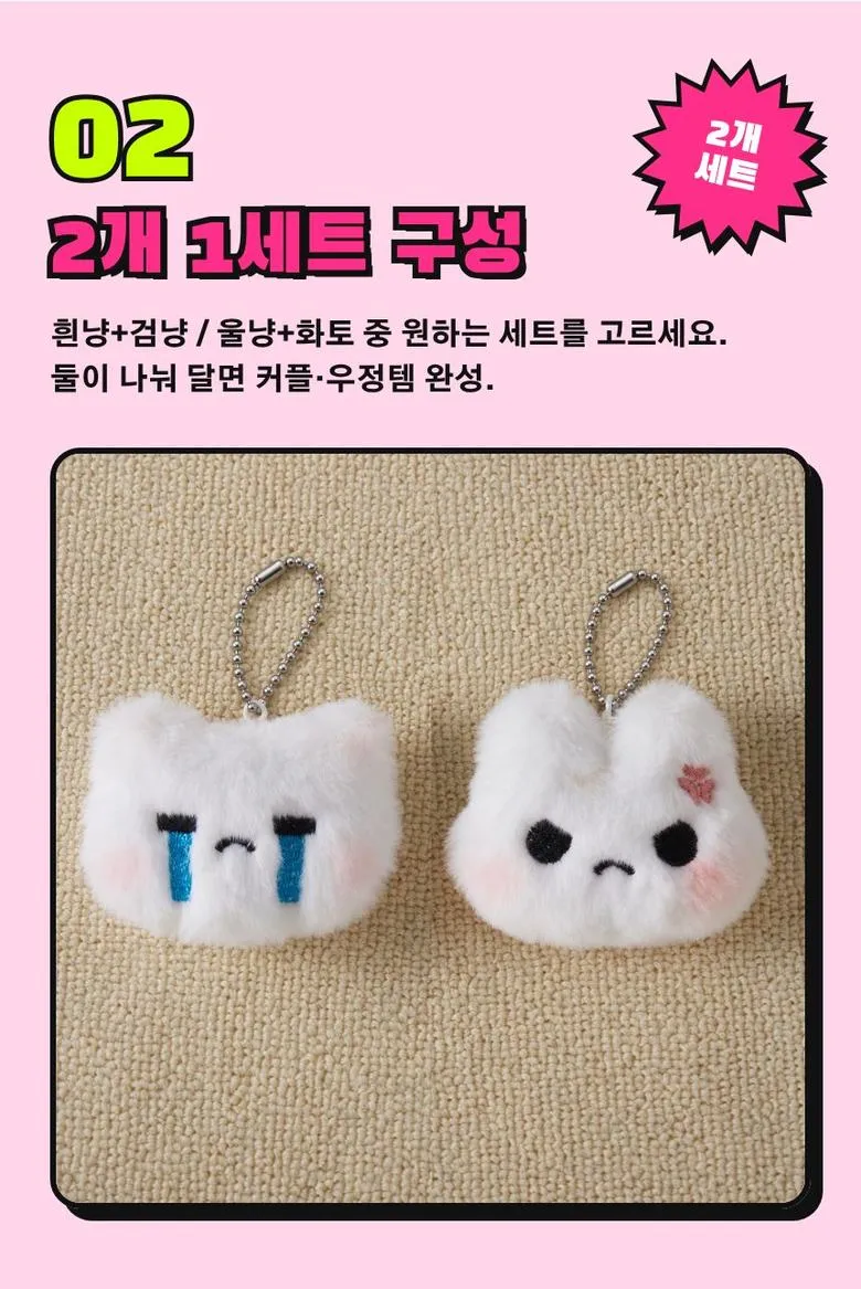 우는 고양이·화난 토끼 키링 상세 4