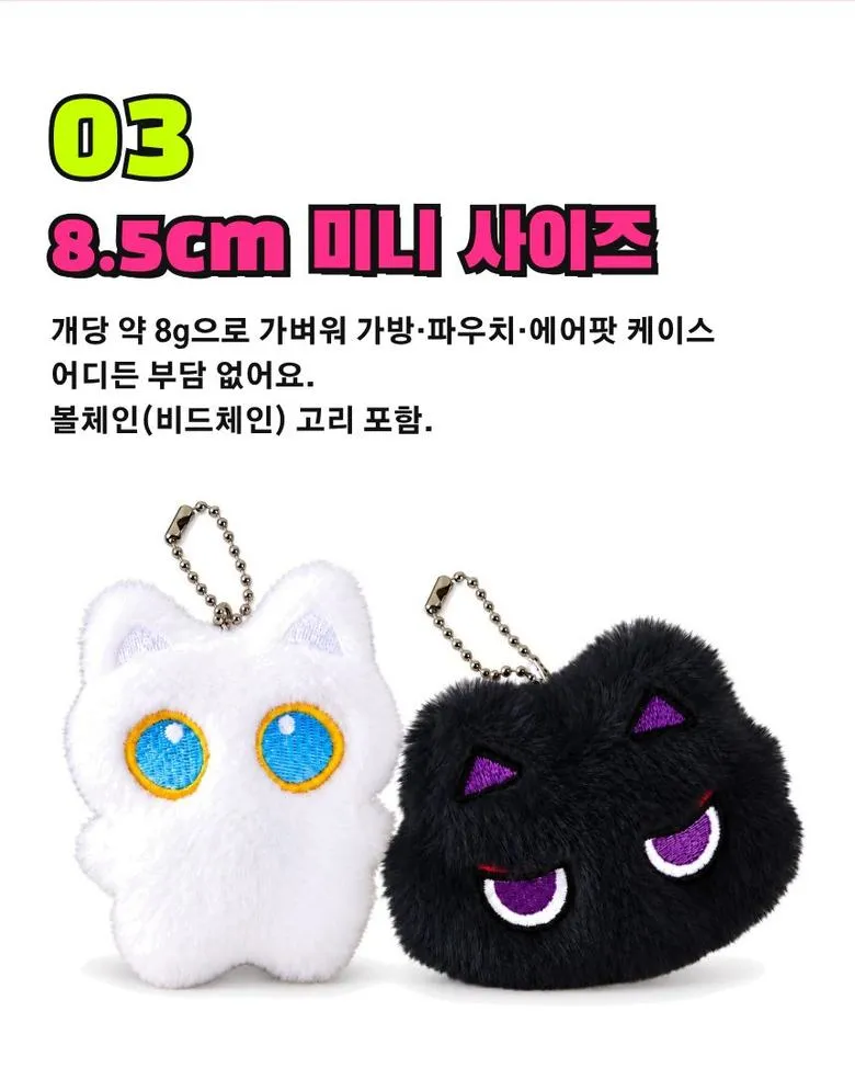 우는 고양이·화난 토끼 키링 상세 5