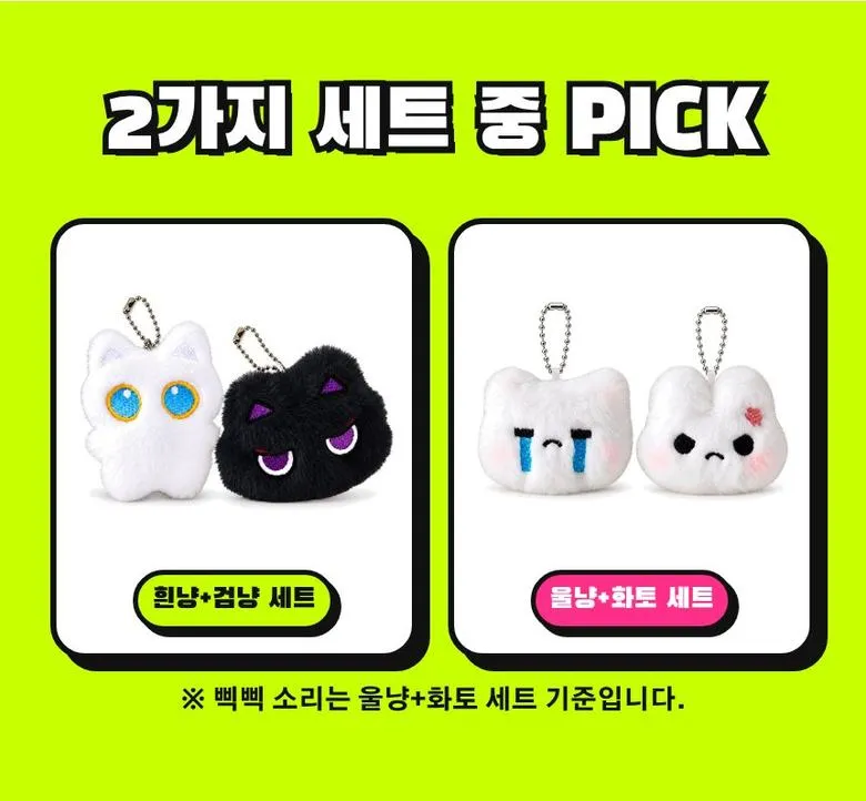 우는 고양이·화난 토끼 키링 상세 6