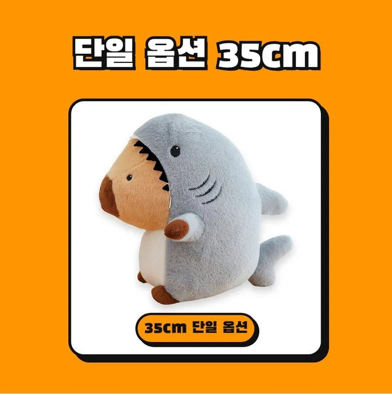 카피바라 먹은 부캉이 35cm 상세 6