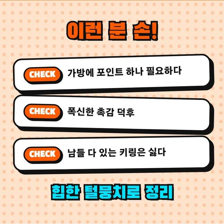 선글라스 털뭉치 키링 상세 2