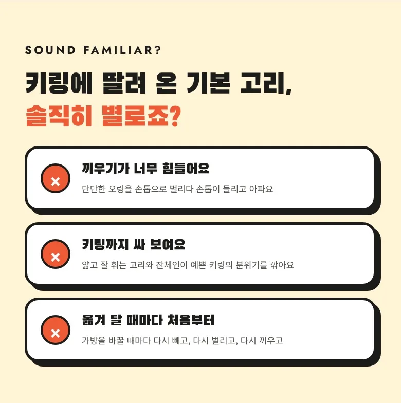 양방향 랍스터 고리 10개 상세 2