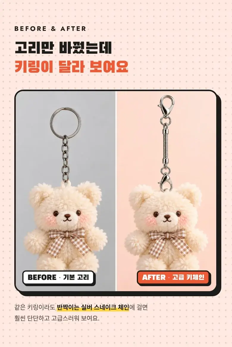 양방향 랍스터 고리 10개 상세 3