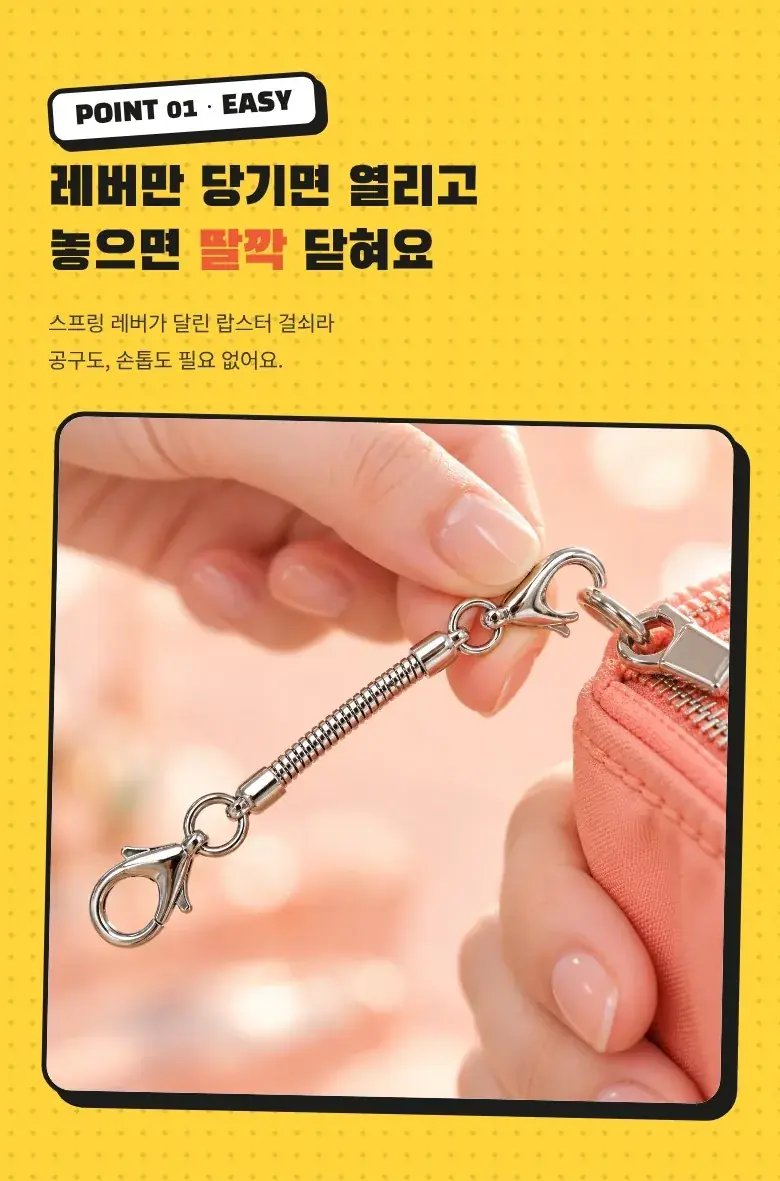 양방향 랍스터 고리 10개 상세 5