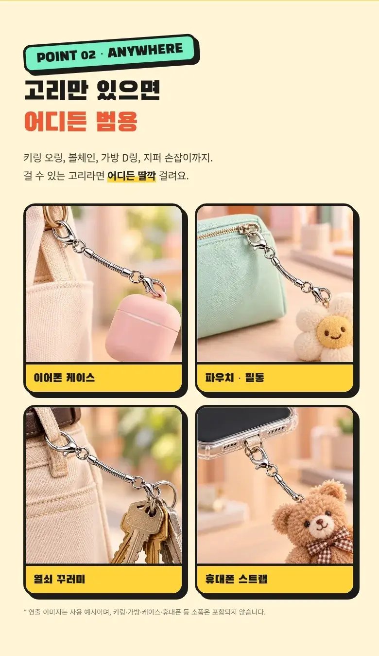 양방향 랍스터 고리 10개 상세 6