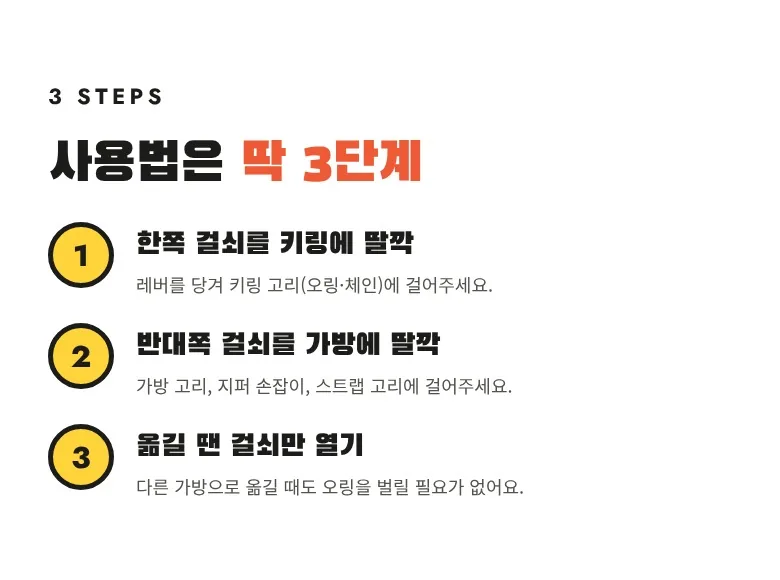 양방향 랍스터 고리 10개 상세 9