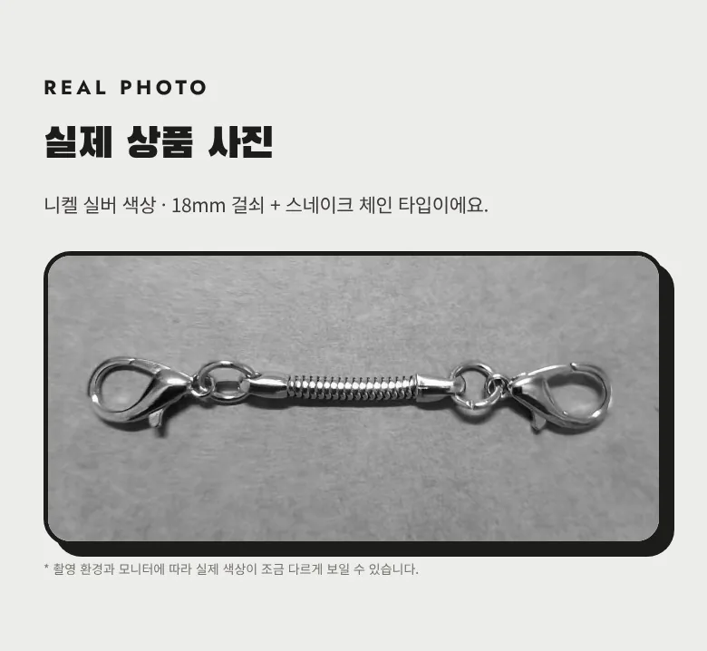 양방향 랍스터 고리 10개 상세 10