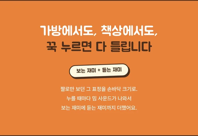 강아지밈·바나나캣 키링 3종 상세 2
