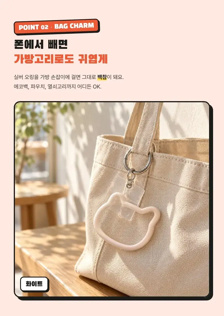 냥이 실리콘 폰고리 상세 4