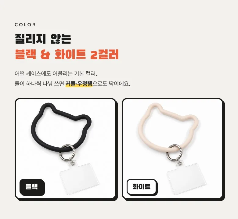 냥이 실리콘 폰고리 상세 6