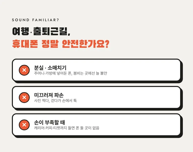 크로스 폰스트랩 로프 상세 2