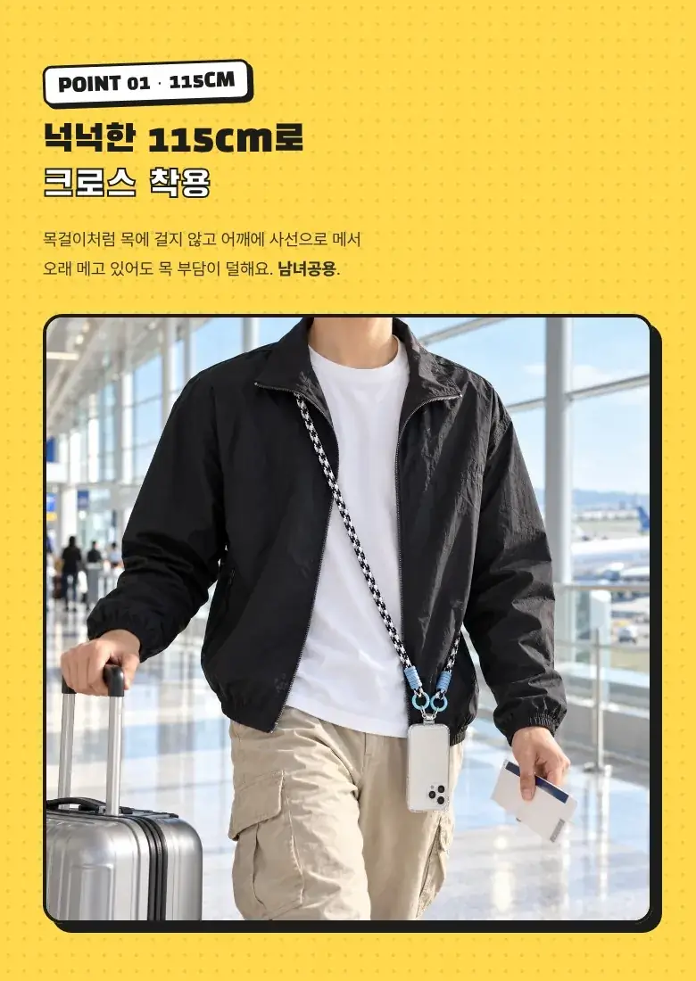크로스 폰스트랩 로프 상세 3