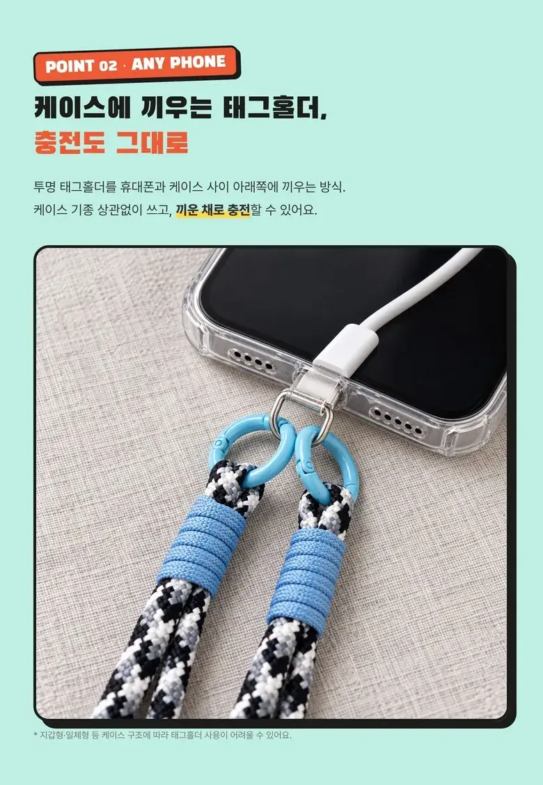 크로스 폰스트랩 로프 상세 4